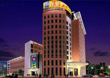 汉唐国际大酒店